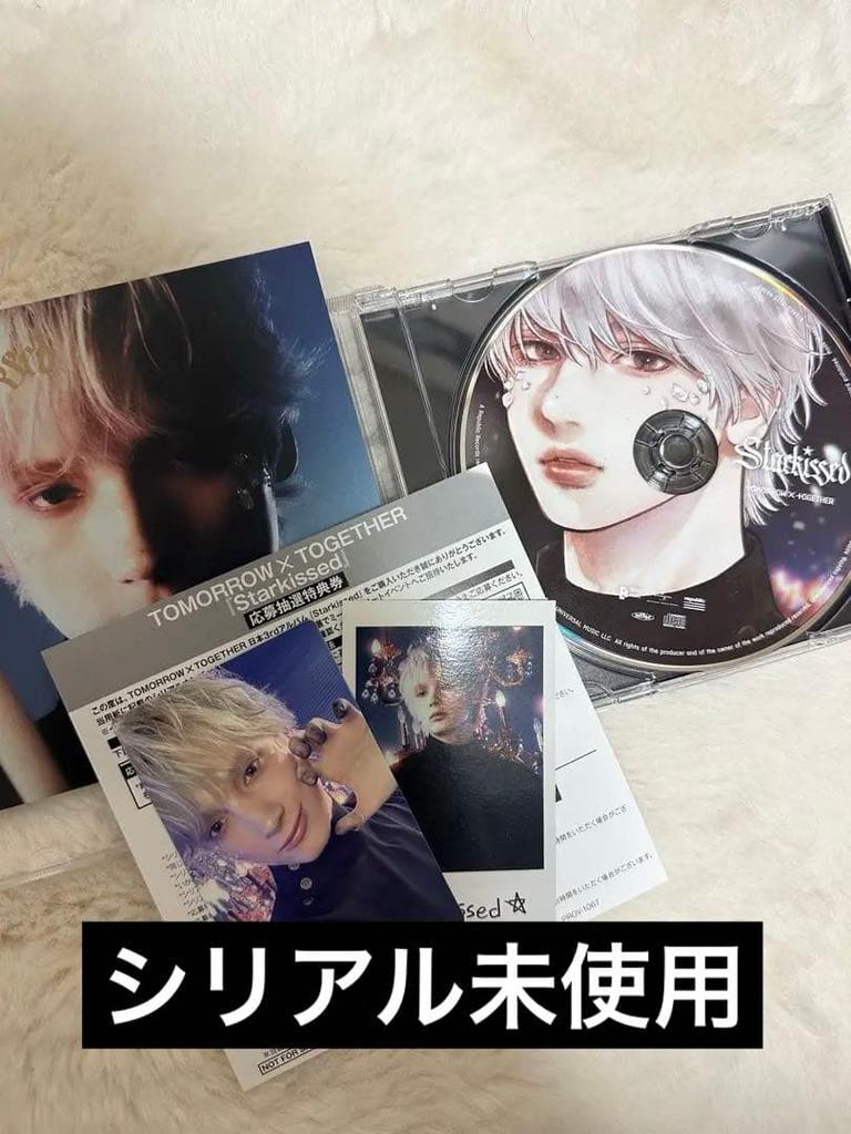 [USED] TXT Hueningkai Starkissed Album with serial number