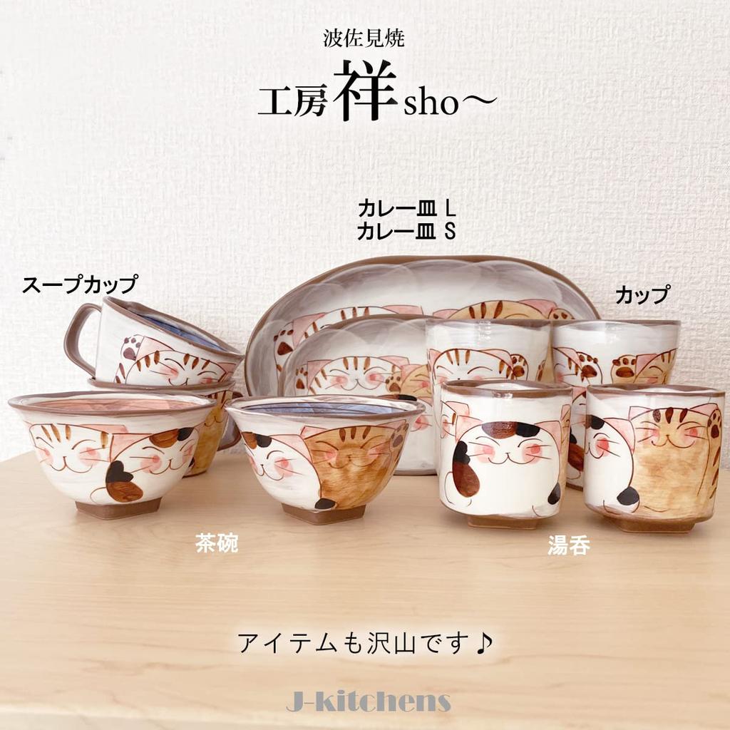 Studio Sho Three Kittens Hasami Made in Japan J-Kitchens Square-Based Teacup, Blue, Ware,