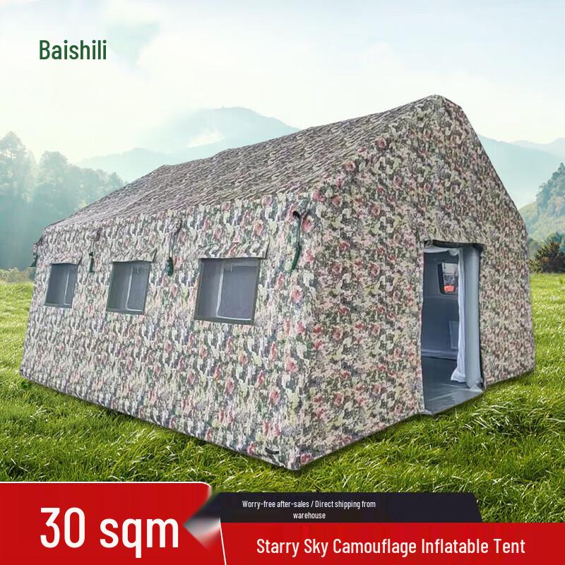 Zhan Dou Hu Inflatable Outdoor Camping Tent