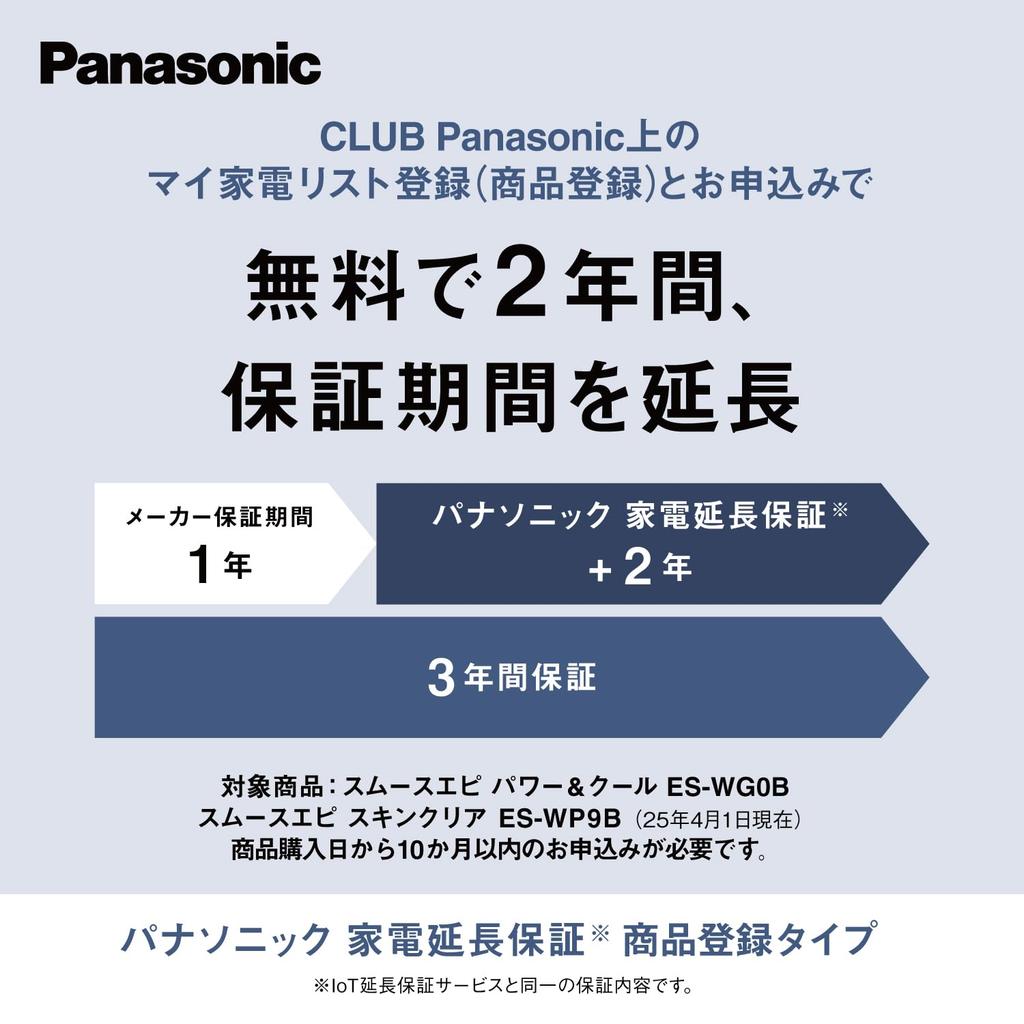 In Panasonic Smooth Epi Hair Removal Light Beauty Skin [Released 2025] Device, Device, Care, Gray, ES-WP9B-H