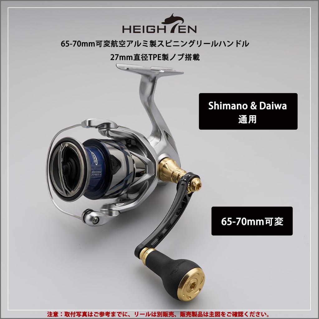 HEIGHTEN Adjustable Reel Handle with 27mm TPE Compatible with Shimano and Daiwa Spinning Arch TPE Series Gold 55-60/65-70mm Knob, Reels, (Black & -