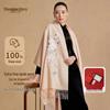 Shanghai Story 100% Wool Embroidered Scarf
