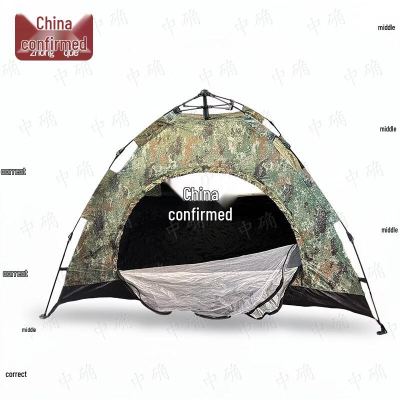 Zhongque Automatic Camouflage Double Camping Tent