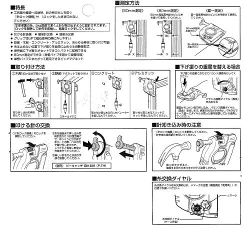 TAJIMA Perfect Catch G3-700W with Quick Bra, 7m Swing Height, PCG3-700WQB