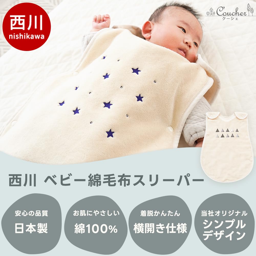 Nishikawa Baby Tillverkad i Japan Bomullsfilt Storlek Stjärna Perfekt för Hösten och Babyshower Tillverkad i Kan bäras under sömnen Sovpåse, [Mjuk Sovpåse],