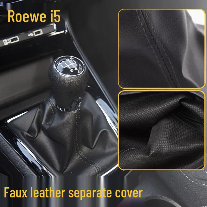 

Комплект кожаных чехлов-пыльников на рычаг переключения передач для Roewe RX5 i5 i6