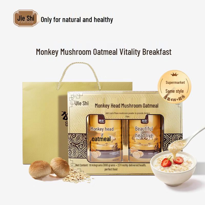 Jie Shi Healthy Breakfast Oat & Grain Cereals