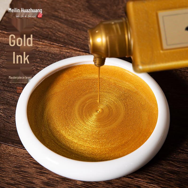 Meilin High-Gloss Gold Calligraphy Ink