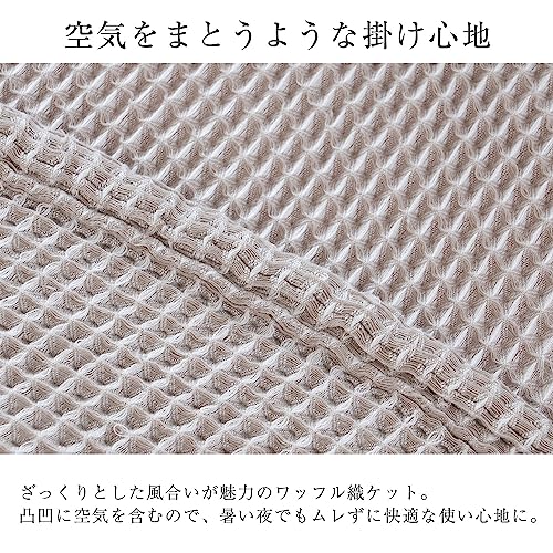 Simple Fresh Fringed Waffle Towel Blanket, Single (Gray), 140 x 190 cm, Made with Rayon and Waffle Fabric for a Dimpled Texture, Perfect for Spring, S