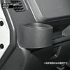 Suzuki Carry Super Carry DA16T Fits September 2013 January Passenger Side Drink Holder 1 Interior Custom Black WD105506 [UNICUL] Exclusive, - 2026,