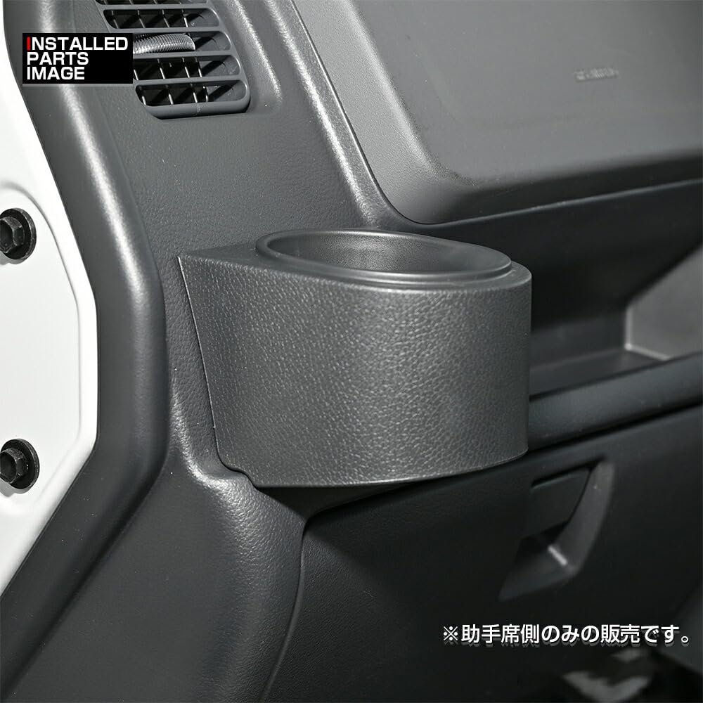 Suzuki Carry Super Carry DA16T Fits September 2013 January Passenger Side Drink Holder 1 Interior Custom Black WD105506 [UNICUL] Exclusive, - 2026,