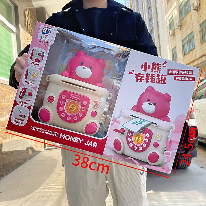 Children'S Play House Key Unlock Piggy Bank Toys Boys And Girls Set Video Game City Education And Training Institution Gifts