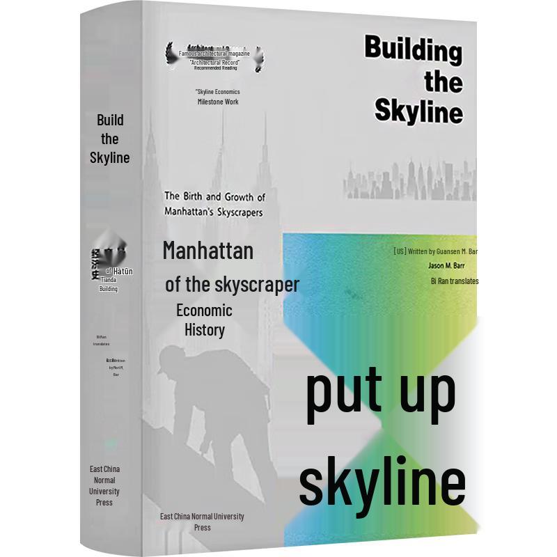 Building the Skyline: An Economic History of Manhattan Skyscrapers