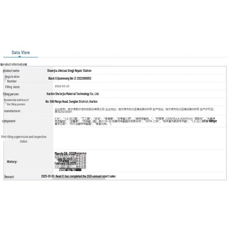 Fu Er Jia Centella Asiatica Soothing Repair Mask