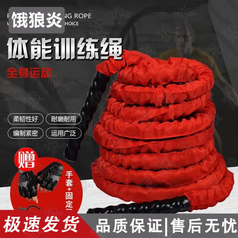 Hungry Wolf Battle Rope