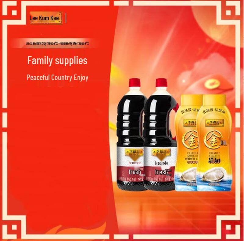 Lee Kum Kee 4-Piece Household Seasoning Set