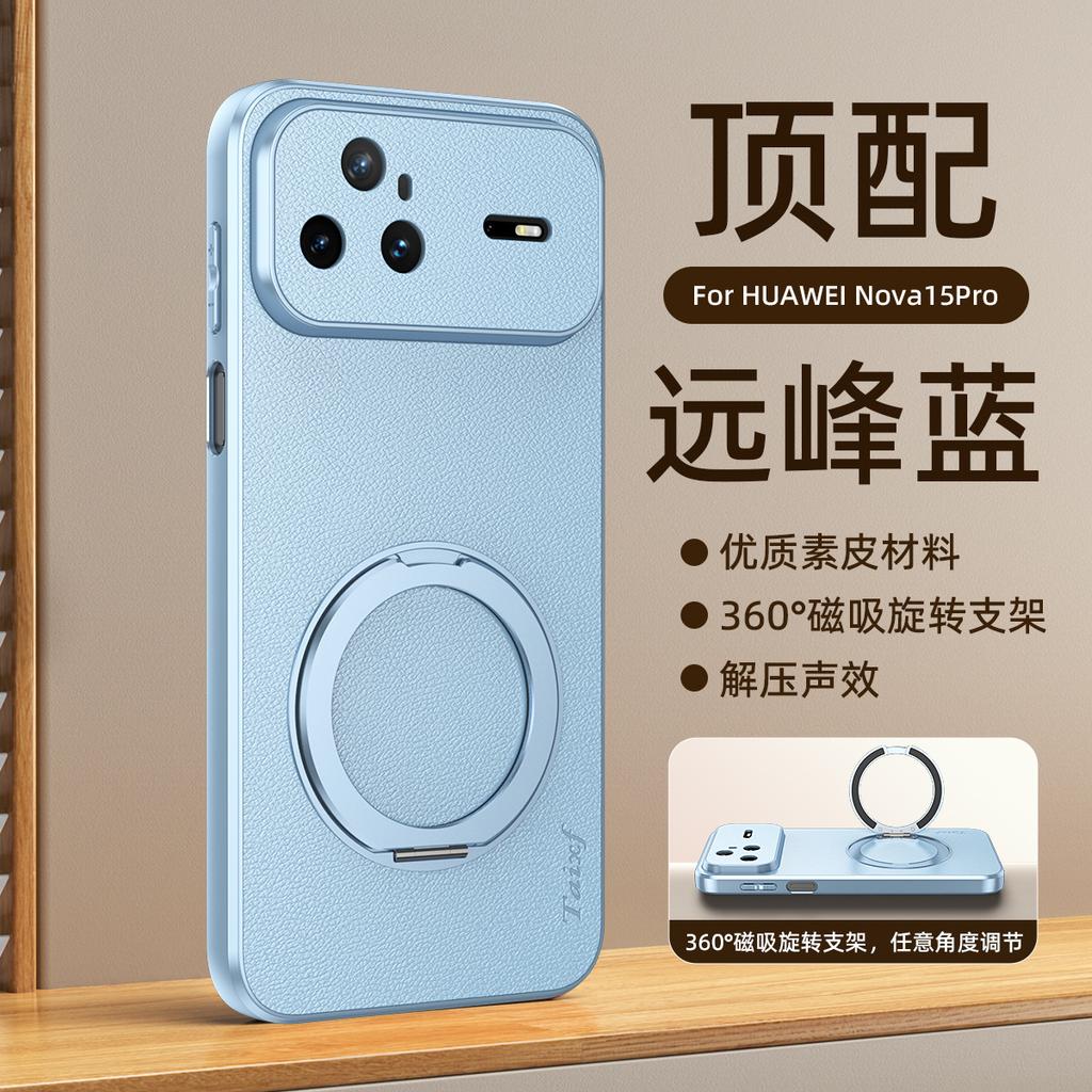 Applicable to Huawei nova15pro mobile phone case with bracket nov15 anti-drop all-inclusive leather nova14 business men and women