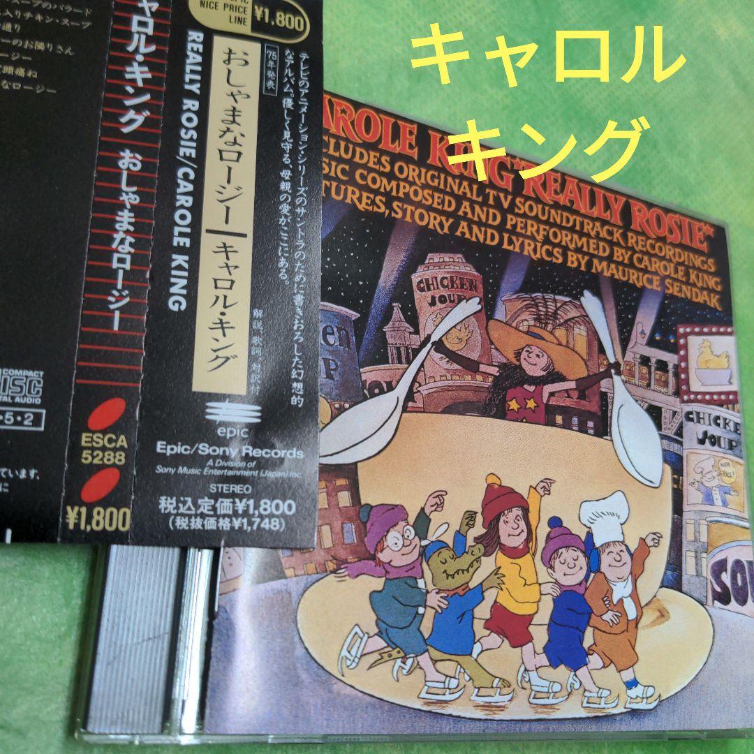 

[USED] Carol King/Fashionable Rosie