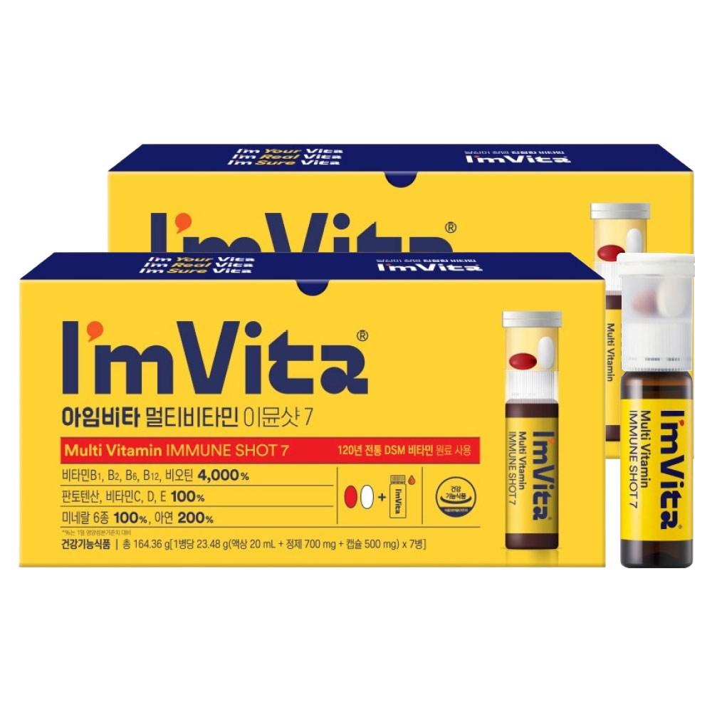 I'm Vita Chong Kun Dang Health Multivitamin Immune Shot 7 164.36g 7 servings 2 pcs