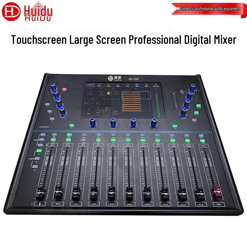 HD-X20 Professional Digital Mixer (CN version)