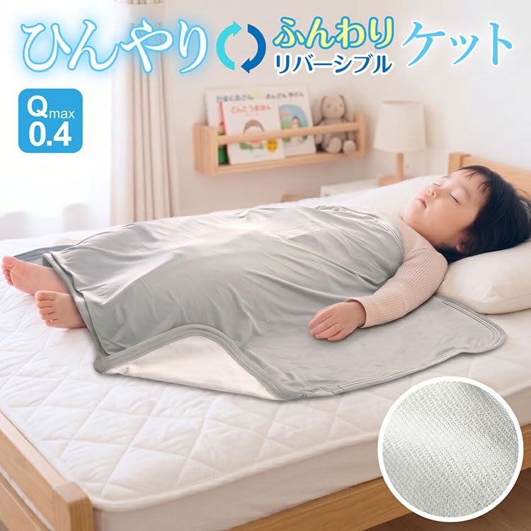 Baby Cooling Blanket Cooling Towel Baby Summer Terry Cooling Bedding 70-100cm - Blanket, Blanket, Cooling, Bedding, Bedding, Newborn, Cloth, Touch,