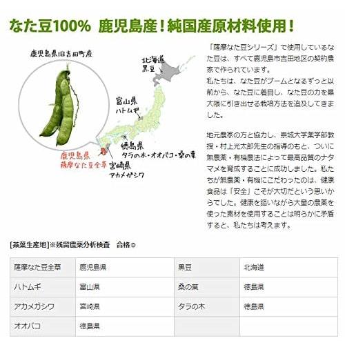 Satsuma Nata Bean Toothpaste 110g (Set of 3)