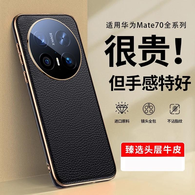 Premium Genuine Leather Phone Case Mate 70 Pro Ultra Full Coverage Shockproof Back Cover In Black Gold Luxury Texture