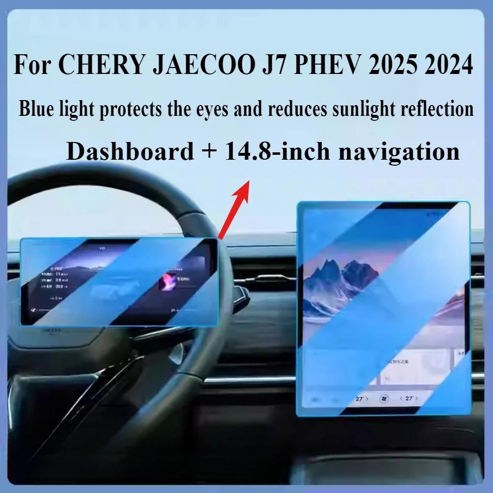 For CHERY JAECOO J7 PHEV 2025 2025 Interior Accessories Tempered Glass GPS Navigation Media Touch Display Screen Protective Film