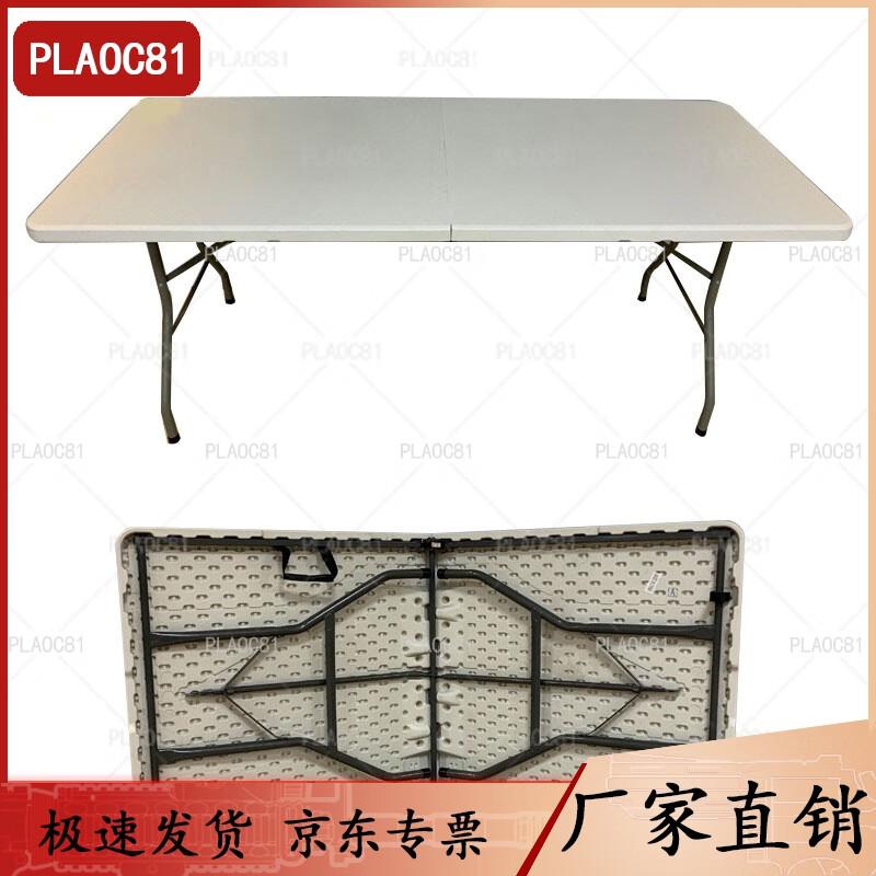 Portable White Folding Blow-Molded Table