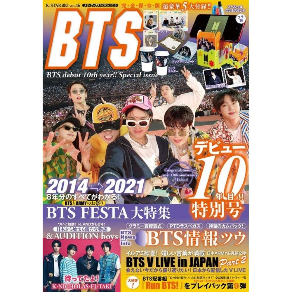 

KSTAR Tsushin VOL.16 Mediax MOOK