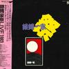 LP-Platte VERSCHIEDENE Ginbaeikkamatsuri Live 1983 K28A487 1983 Japan Obi Japanischer PopRock Gebraucht