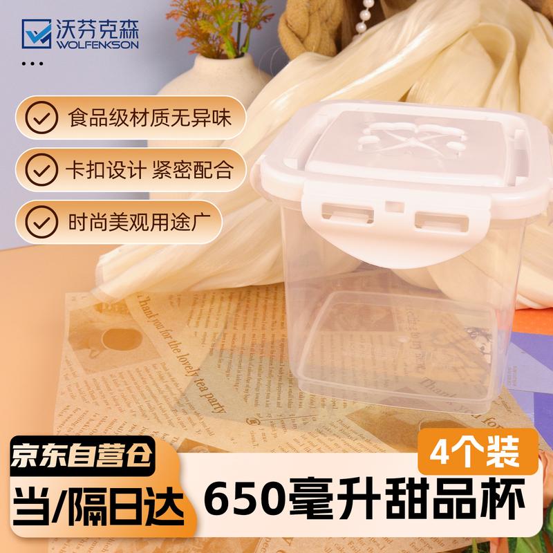 WOFENKESEN 650ml Portable Sealed Storage Jars, 4-Pack 650ml