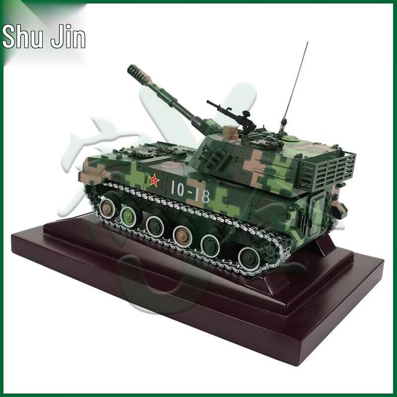 Alloy Tracked Howitzer Model