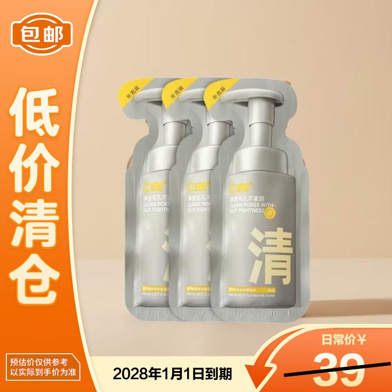 C-Curve Amino Acid Cleansing Foam for Oily & Sensitive Skin