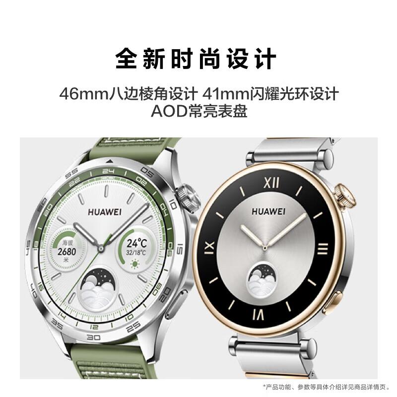 HUAWEI WATCH GT4 Smartwatch (CN version)
