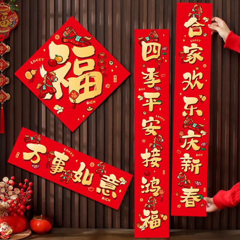 8-22pcs 2026 New Year Couplet Set Red Envelope Paper Bag Couplet Door Sticker Set New Year Home Decoration Set Spring Festival