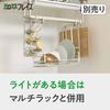 Wahei Freiz Resin Hanging Cabinet Storage Drainer Basket Room Labo where dishes are neatly lined up RG-0492