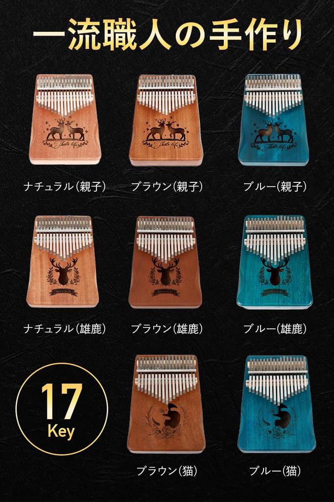 JINSELF Kalimba, 17-Key Beginner Set, Pre-Tuned, Sheet Music, Beginner's Guide, Case, Finger Cots, Musical Instrument, Thumb Piano for Kids,