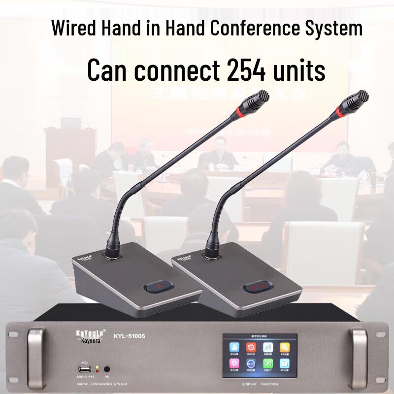 KaYouLa KYL-5100 Series Professional Wired Gooseneck Conference Microphone System (CN version)