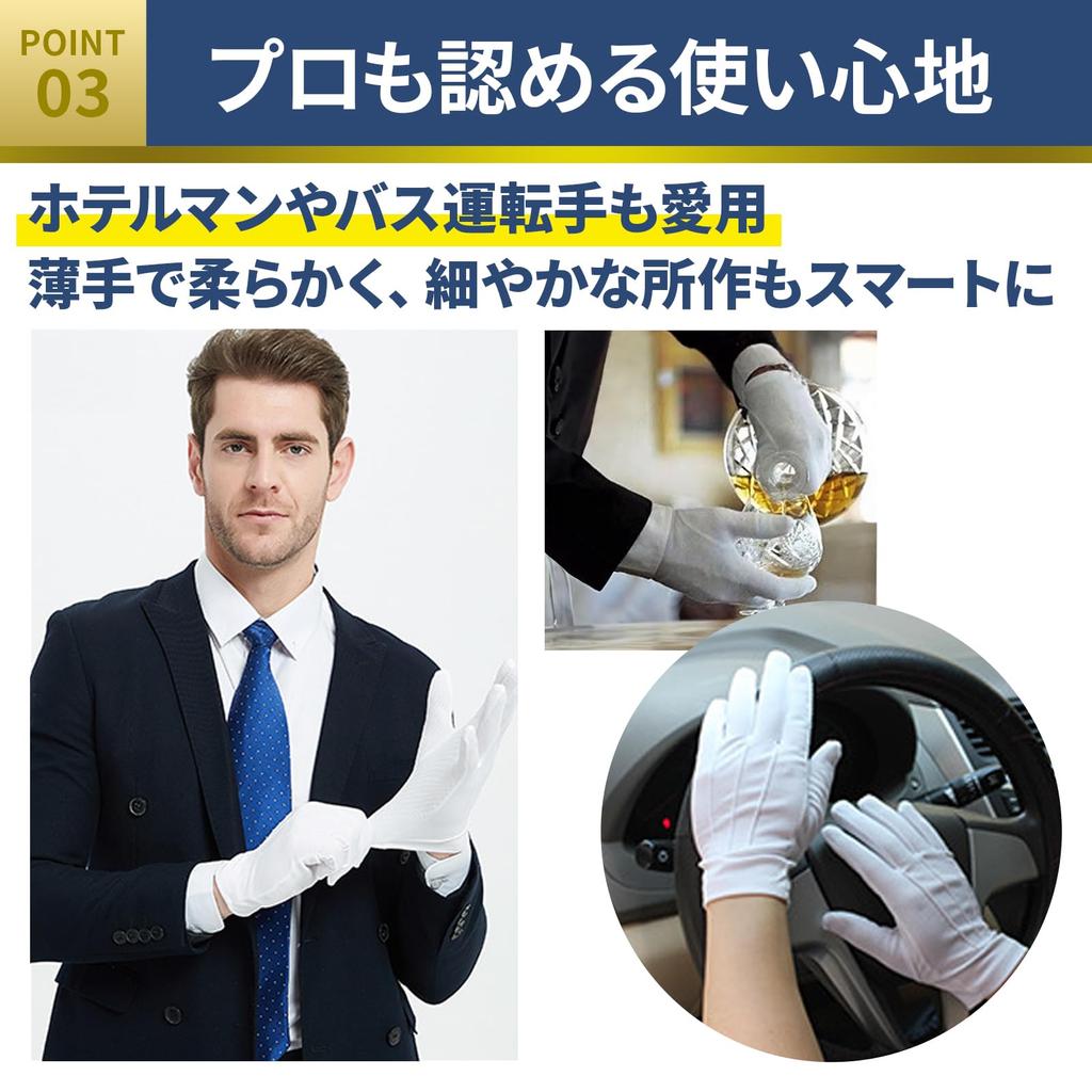 White Gloves with Set of Formal and Ceremonial Cotton Solid Disposable for Hotel and More [PREMIUMM] Non-Slip Finish, 10, Driver's Gloves, White,
