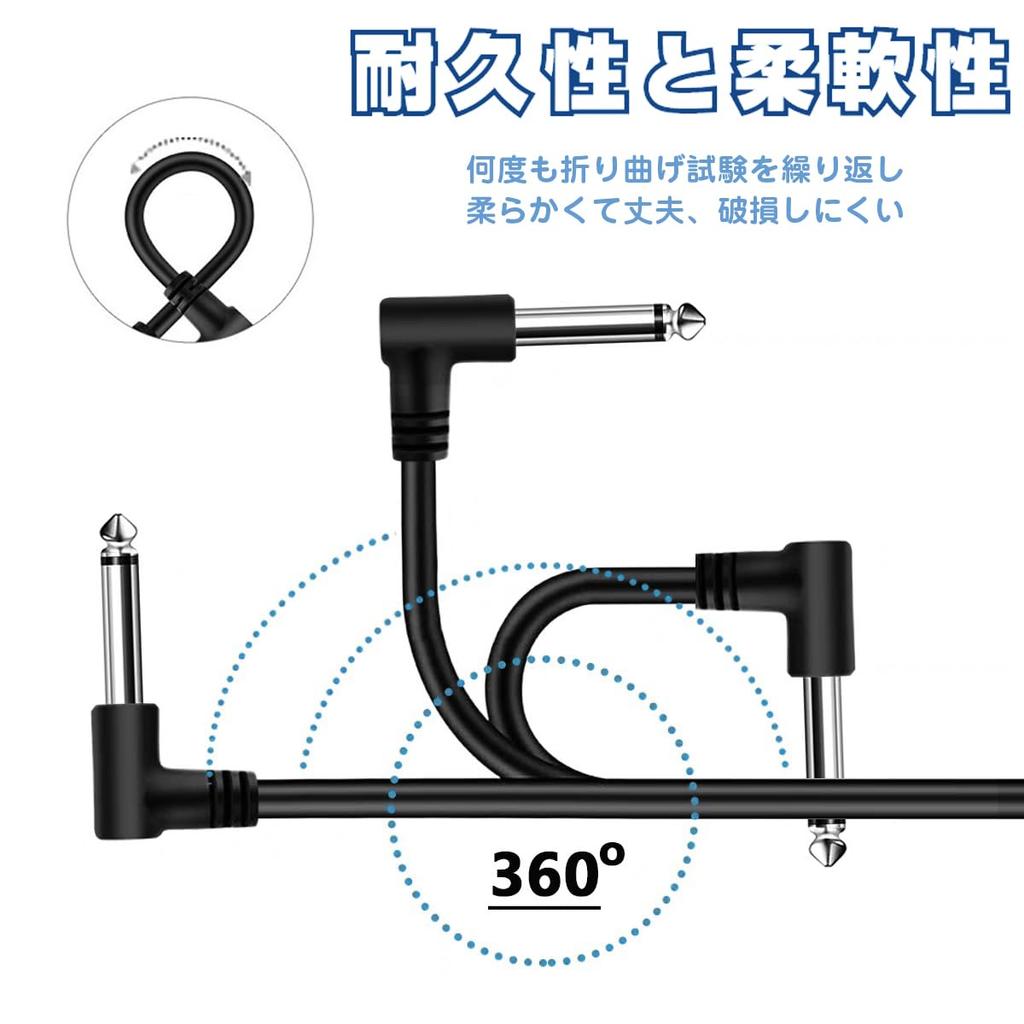 Set of 6 25cm L-Shaped Guitar Patch Cables (6.35mm To 14") for Guitar Effects