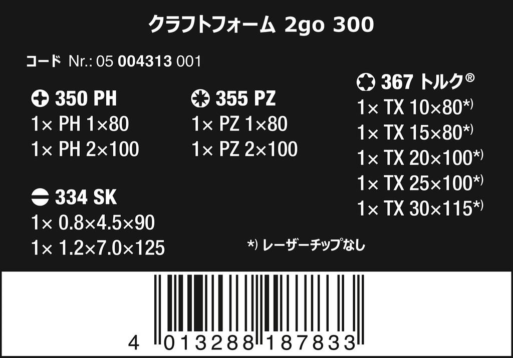 Wera 05004313001 Driver Set "Wera 2go"
