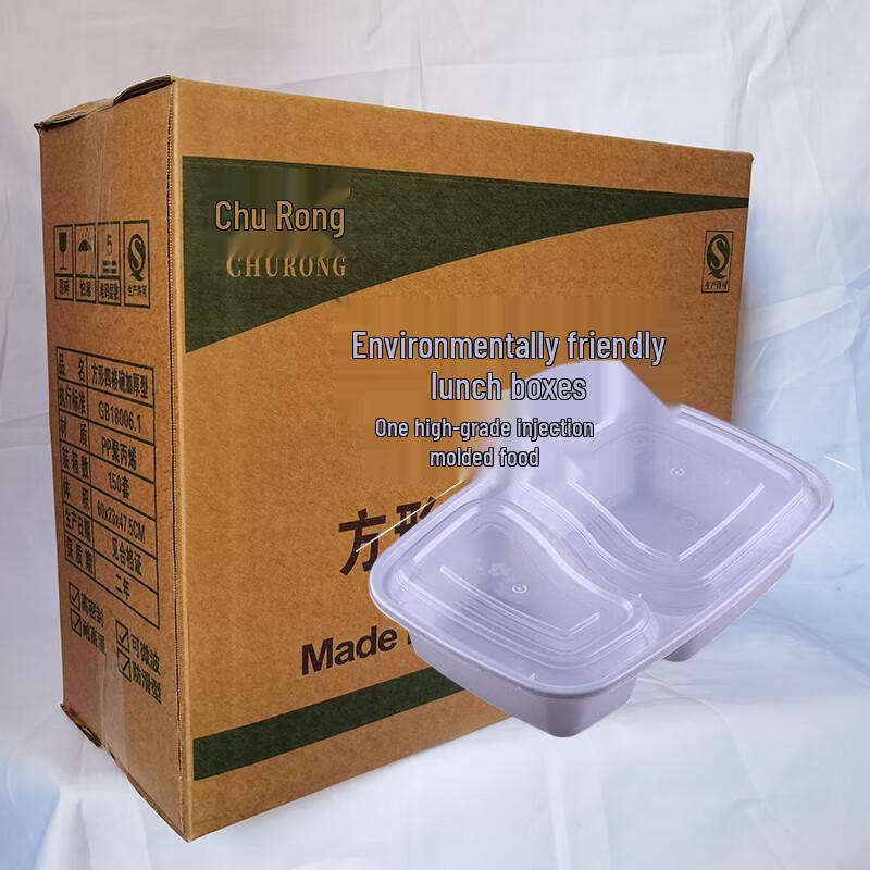 Churong Thickened 2-Compartment Rectangular Disposable Food Containers