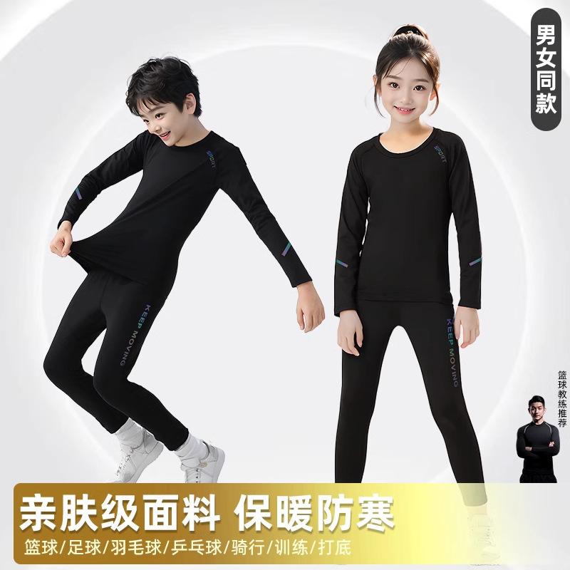 Children's Tights Set Football Suit Long-sleeved Training Suit Boys and Girls Bottom Quick-drying Basketball Sports Suit Autumn and Winter