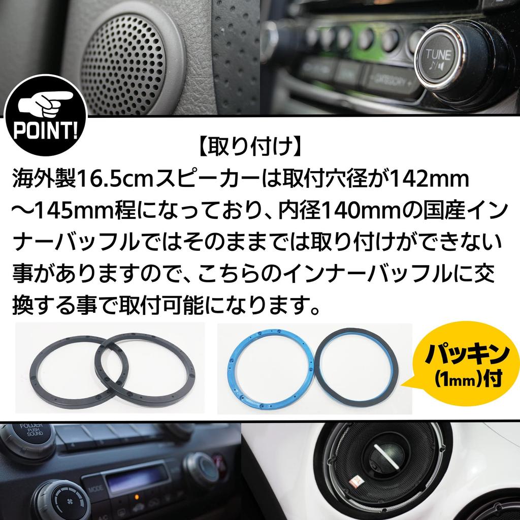ROOOCYY Inner Baffle Spacer, 6.5 Inches, 16.5 Cm, Universal for Cars, Overseas Products, Speakers,