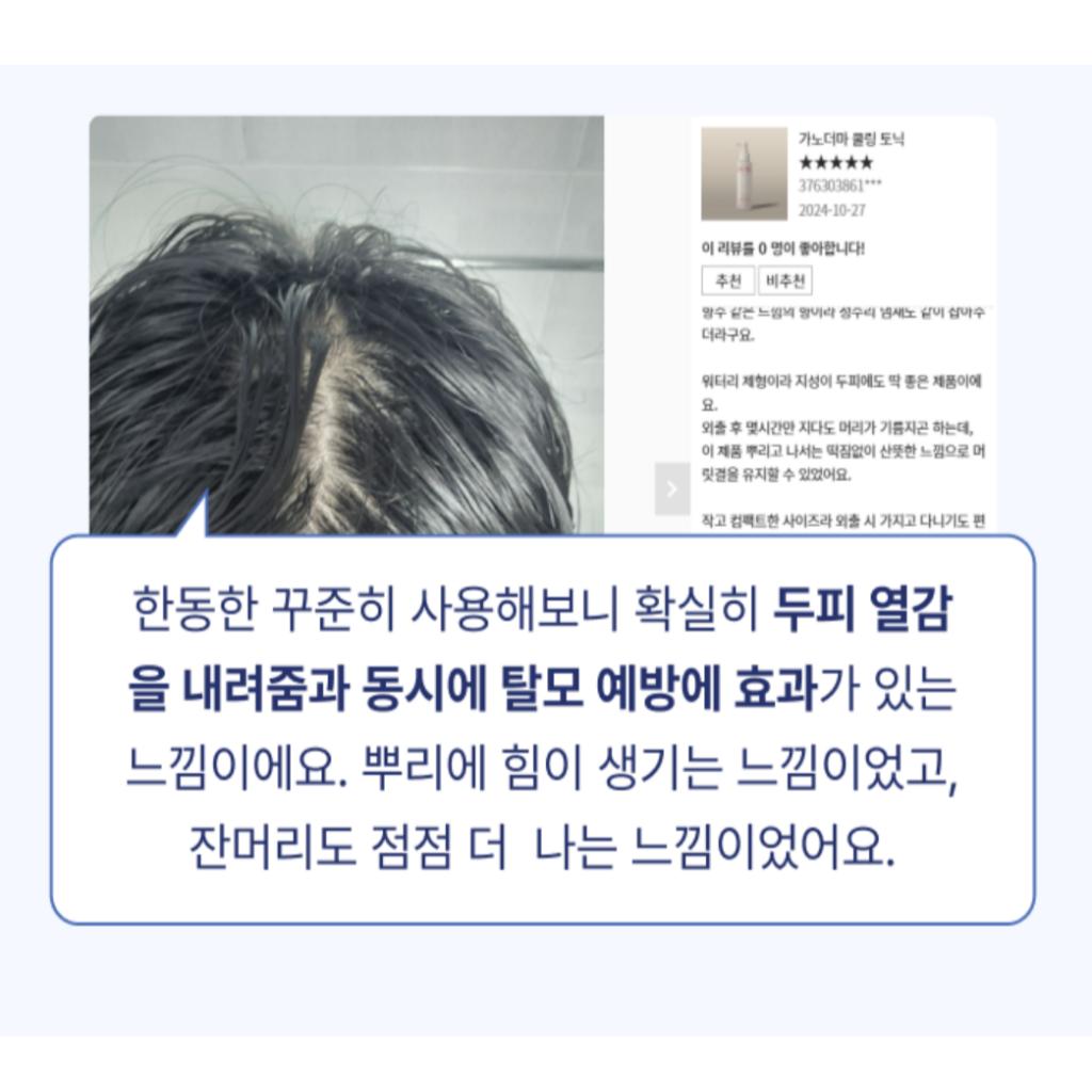 [3WAU] Ganoderma Cooling Scalp Tonic 100ml