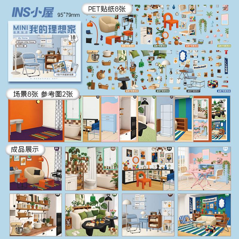 Journal GO 18pcs 3D Miniature Diorama Sticker Cute Room DIY Scenery Decor for Journal Scrapbooking Craft Card Decoration Decals