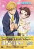 Anime Official Visual Fan Book "Medalist"