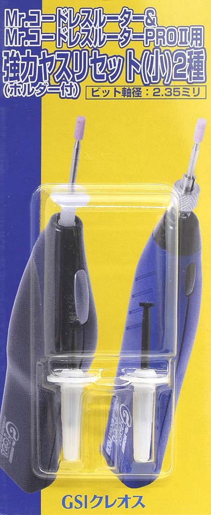 GSI Creos GT01E Powerful File Set for Electric Cordless Router G-Tool (Small)