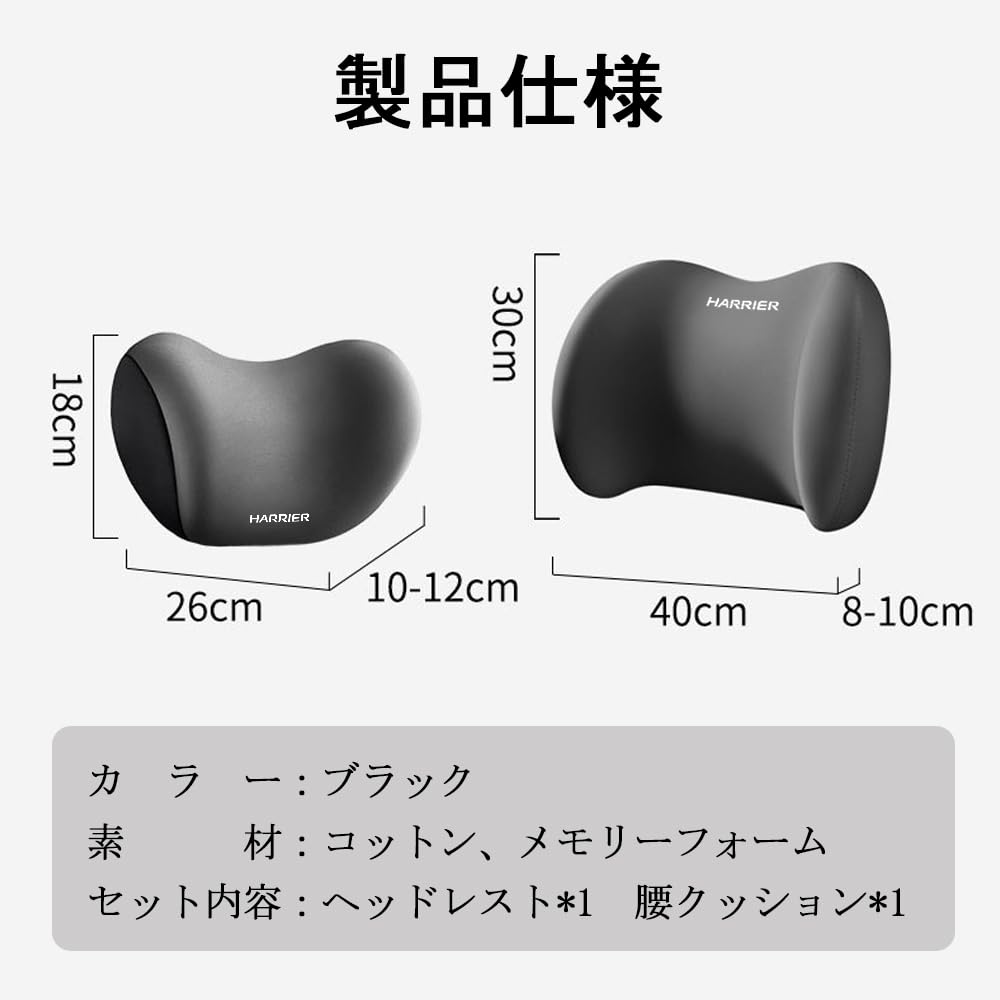 Suitable for SAWAKAKI Harrier Headrest, Neck Pad, Waist Cushion, Backrest,